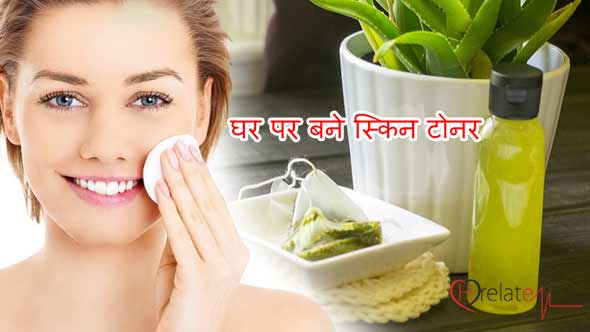 homemade toner in hindi