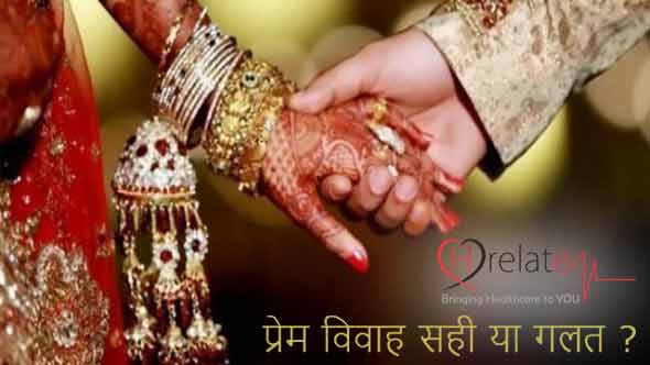 love-marriage-in-hindi