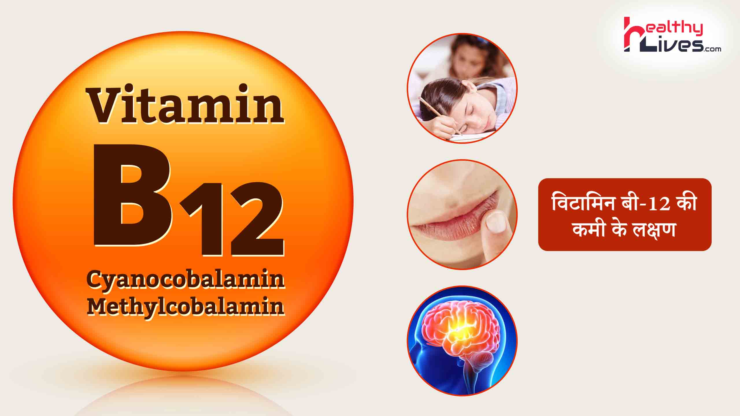 Vitamin B12 Deficiency Symptoms: कही आपको विटामिन बी-12 की कमी तो नहीं?
