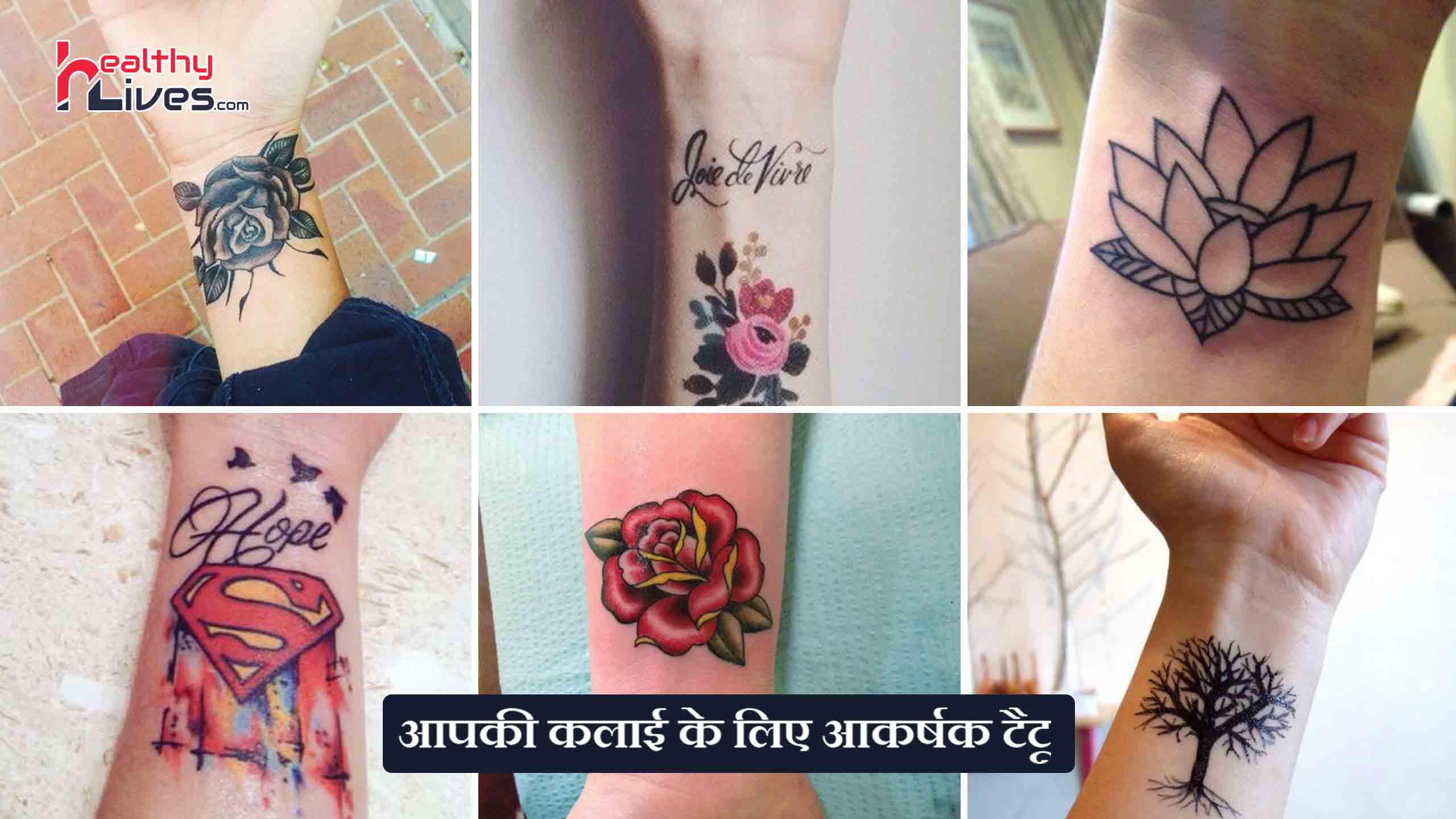 Tattoo Designs for Wrist: कलाई के लिए आकर्षक टैटू डिजाइन