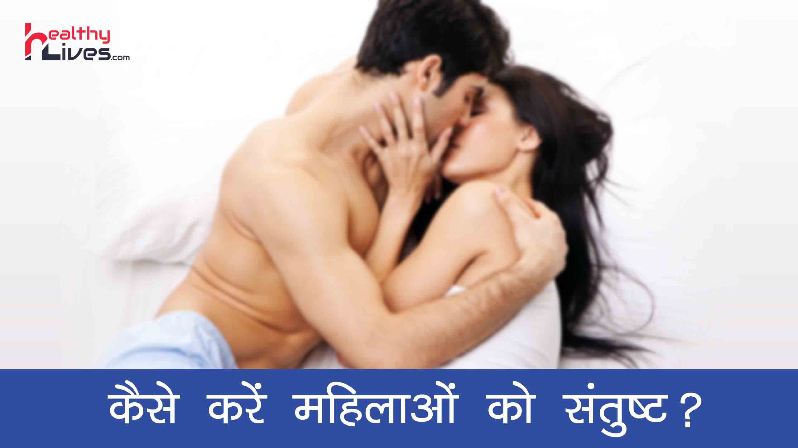 Hindi in in bed satisfy how woman can a 11 Signs